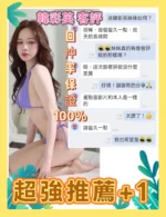 台南定點茶-韓彩英：圖片
