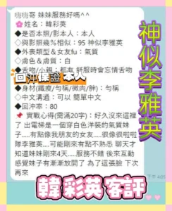 台南定點茶-韓彩英：圖片 7