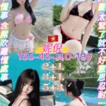 桃園定點茶-妮倪
