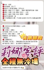 嘉義定點茶-莉娜：圖片