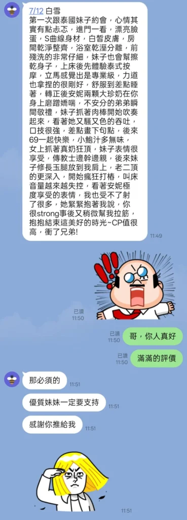台中定點茶-白雪：圖片 7