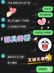 台南定點茶-娜美：圖片 2