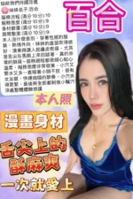 台中定點茶-百合：圖片