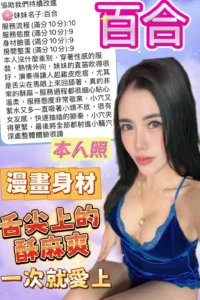 台中定點茶-百合：圖片 4