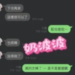 桃園定點茶-奶波波：圖片 4