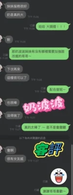 桃園定點茶-奶波波：圖片