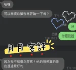 台中定點茶-月月：圖片