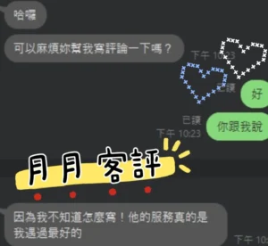 台中定點茶-月月：圖片 7