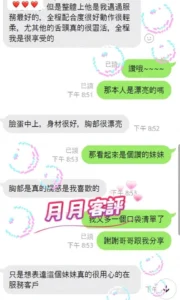 台中定點茶-月月：圖片 8