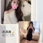 台北外送茶-冰淇淋