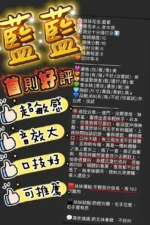 新竹外送茶-藍藍：圖片