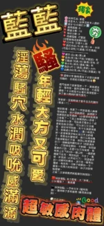 新竹外送茶-藍藍：圖片