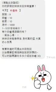 桃園定點茶-朴善珠：圖片 2