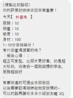 桃園定點茶-朴善珠：圖片