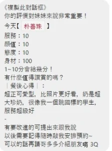 桃園定點茶-朴善珠：圖片 3