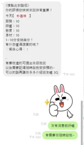 桃園定點茶-朴善珠：圖片 4