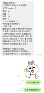 桃園定點茶-朴善珠：圖片