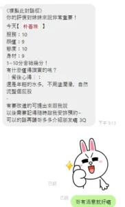 桃園定點茶-朴善珠：圖片 6