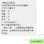 桃園定點茶-朴善珠：圖片 7