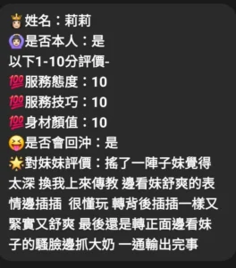 嘉義定點茶-莉莉：圖片 6
