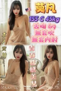新北定點茶-莫凡