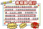 台南定點茶-青柳翼：圖片