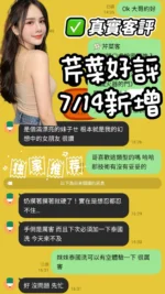 台南定點茶-芹菜：圖片