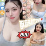 台南定點茶-彤彤