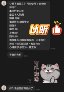 桃園定點茶-以昕：圖片 2