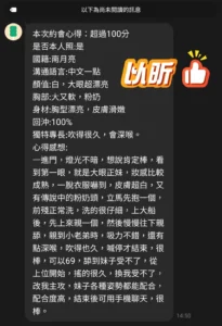 桃園定點茶-以昕：圖片 4