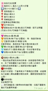 新竹定點茶-甜寶：圖片 10