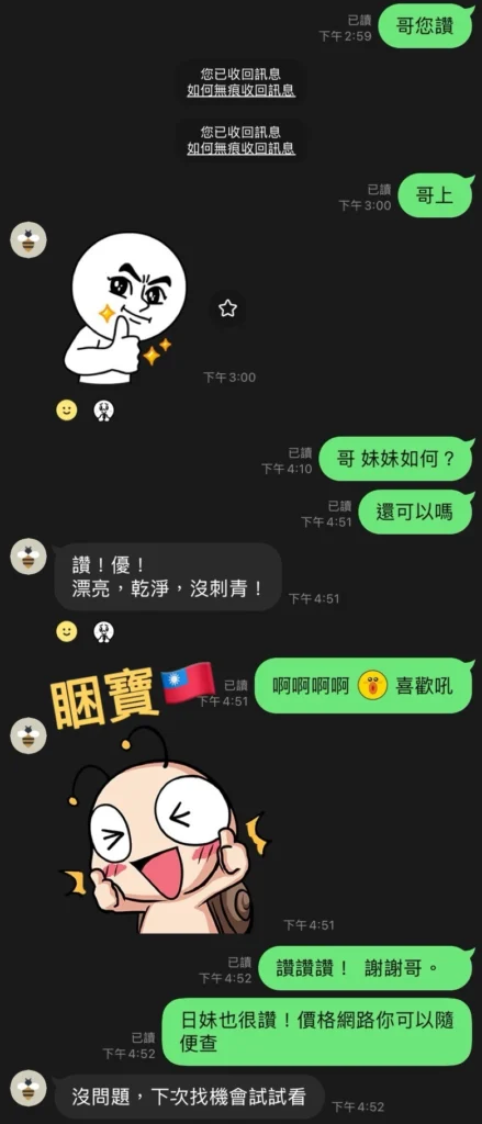 高雄定點茶-睏寶：圖片 5
