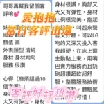 台南定點茶-愛抱抱：圖片 2