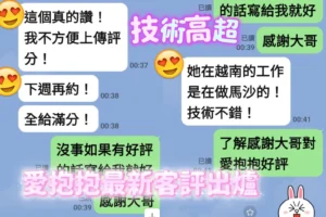 台南定點茶-愛抱抱：圖片 3