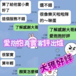 台南定點茶-愛抱抱：圖片 4