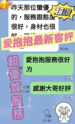 台南定點茶-愛抱抱：圖片