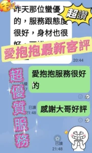 台南定點茶-愛抱抱：圖片 5