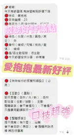 台南定點茶-愛抱抱：圖片