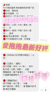 台南定點茶-愛抱抱：圖片 6
