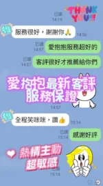 台南定點茶-愛抱抱：圖片