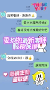 台南定點茶-愛抱抱：圖片 9