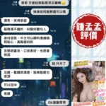 台南定點茶-鍾孟孟：圖片 2