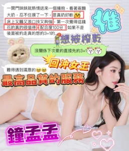 台南定點茶-鍾孟孟：圖片 3