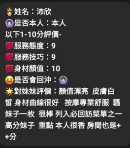 嘉義定點茶-沛欣：圖片 5