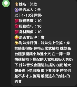 嘉義定點茶-沛欣：圖片 8