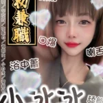 宜蘭定點茶-小冰冰