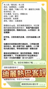 高雄定點茶-迪麗熱巴：圖片 3