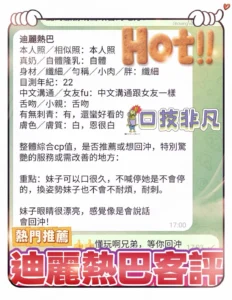 高雄定點茶-迪麗熱巴：圖片 4