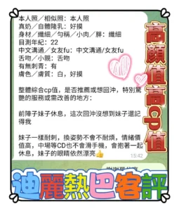 高雄定點茶-迪麗熱巴：圖片 5