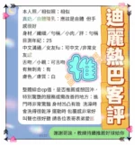 高雄定點茶-迪麗熱巴：圖片